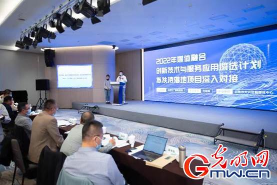 2022媒體融合創新技術應用對接會 聚焦落地，賦能服務