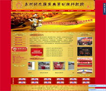 易爾通網絡科技 深耕閩西南，構建全域營銷服務新生態